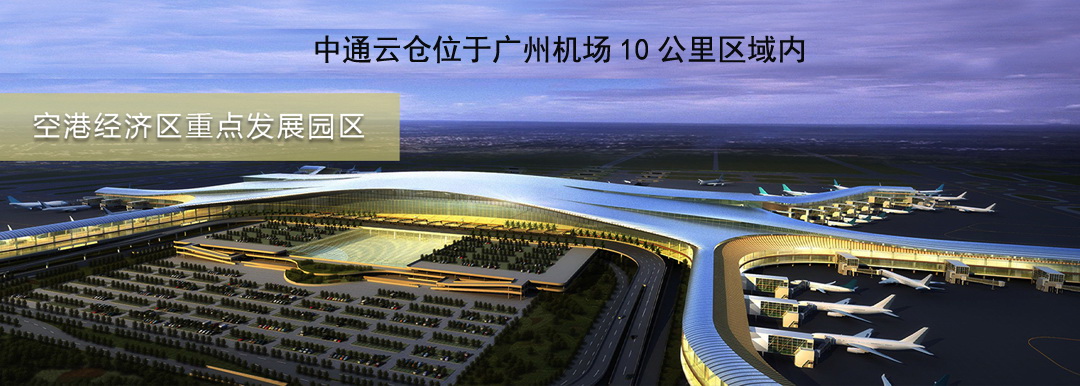 广东云仓3